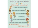 TopKids, Учебный центр ЮКОЛА-ИНФО. Центр детского развития Брест.