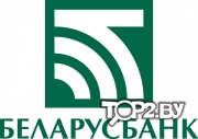 Беларусбанк. Отделение №100/170. Банк Брест.